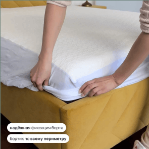 Наматрасники: выбор, преимущества и ассортимент от Перина Перони