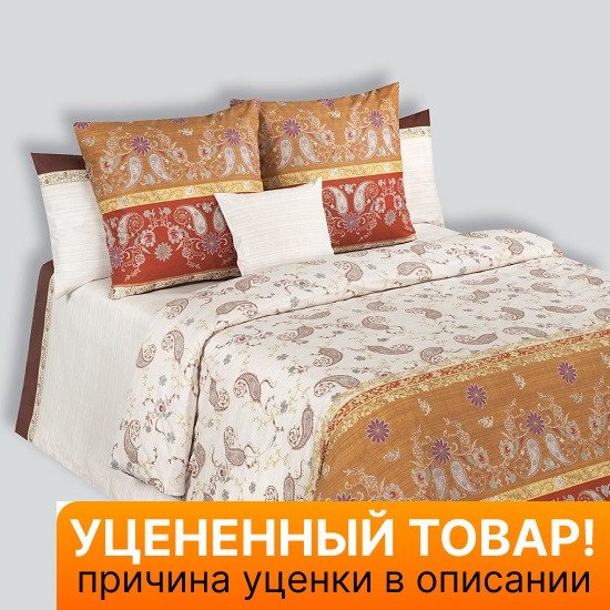 Уценка! Постельное белье Audrey Hepbern Sultan Евро