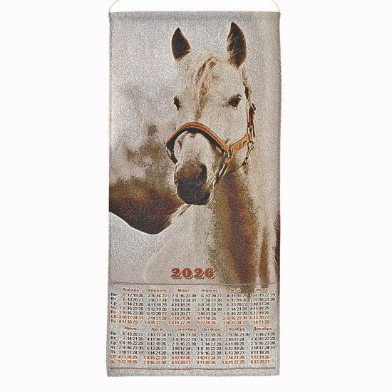 Календарь "MasterWell" Белый конь 39*66 см