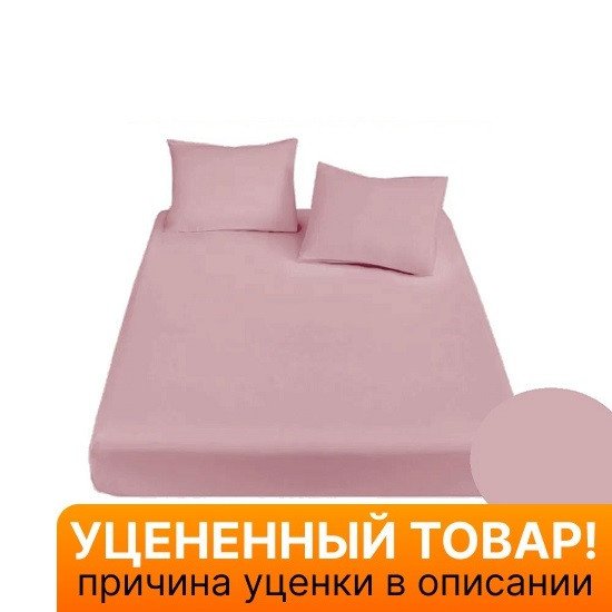 Уценка! Простыня Сатин  пудра 180*220 см