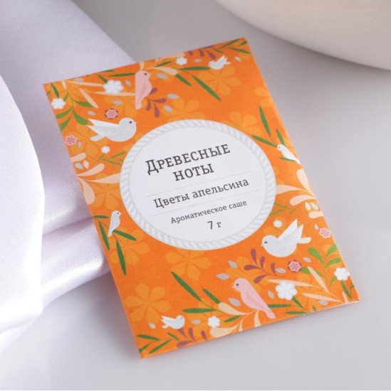 Аромасаше "Индокитай" Древесные ноты , Цветы апельсина