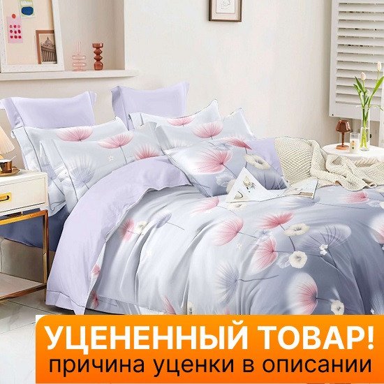 Уценка! Постельное белье Сатин Audrey Hepbern- Atollo Евро