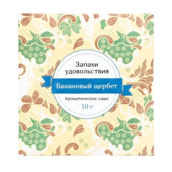 Аромасаше "Индокитай" Запахи удовольствия , Банановый щербет