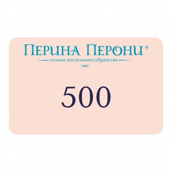 Подарочный сертификат 500 рублей