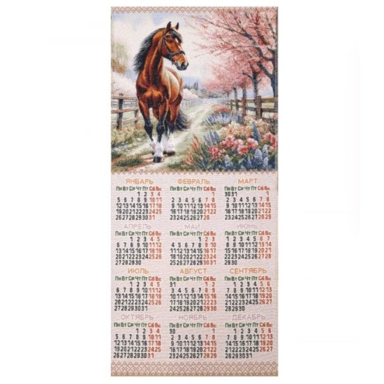 Календарь "Гобелен" Год Лошади 40*87 см
