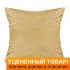 Уценка! Комплект наволочек 2 шт. Страйп-сатин бежевый 70*70 см
