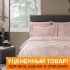 Уценка! Постельное белье Жаккард Lidia пудра Евро
