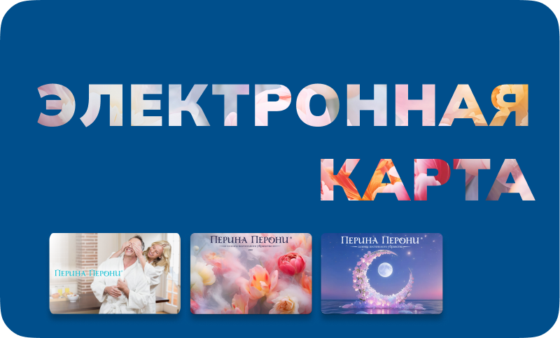 Электронная подарочная карта